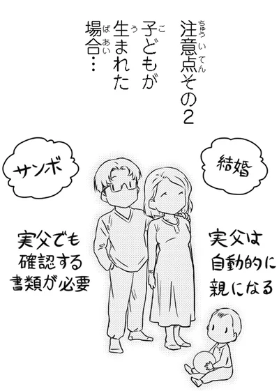 『北欧女子オーサ、日本で恋をする。』より