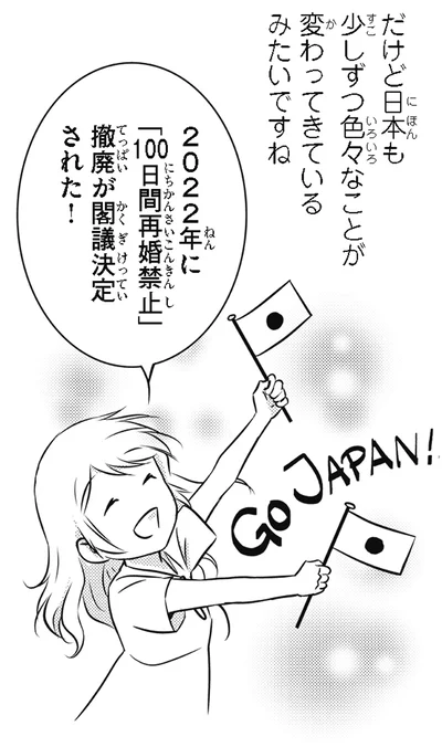 『北欧女子オーサ、日本で恋をする。』より