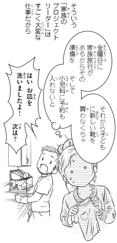 『北欧女子オーサ、日本で恋をする。』より