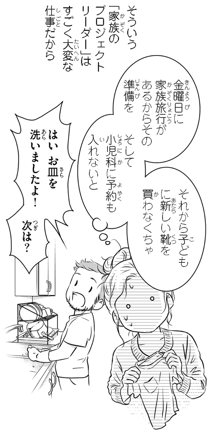 『北欧女子オーサ、日本で恋をする。』より