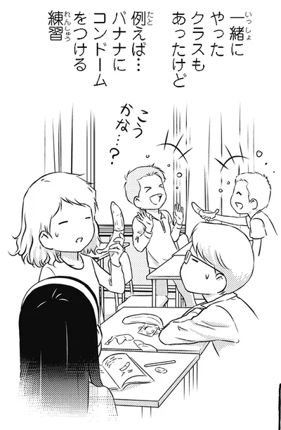『北欧女子オーサ、日本で恋をする。』より