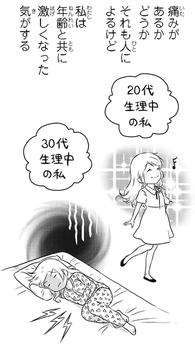 『北欧女子オーサ、日本で恋をする。』より
