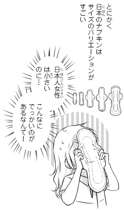 『北欧女子オーサ、日本で恋をする。』より