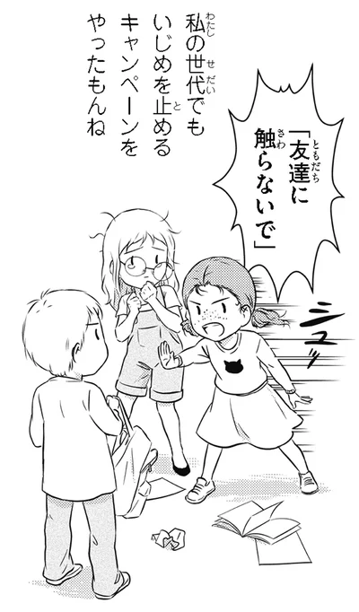 『北欧女子オーサ、日本で恋をする。』より