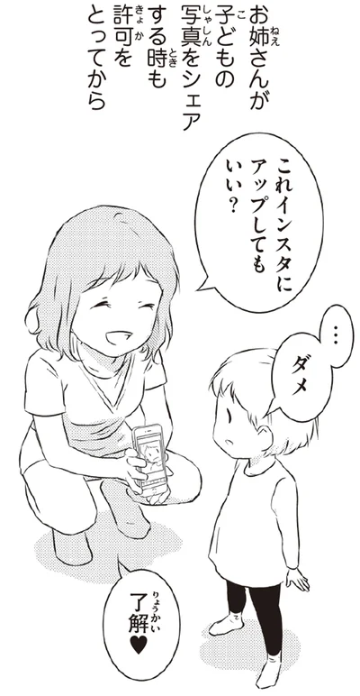 『北欧女子オーサ、日本で恋をする。』より