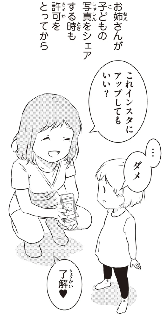 『北欧女子オーサ、日本で恋をする。』より