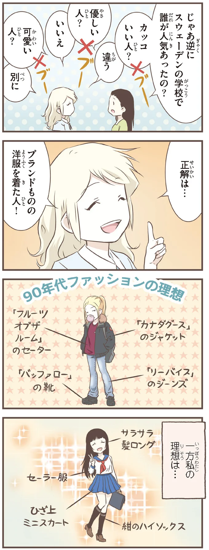 ブランドものの洋服を着た人！