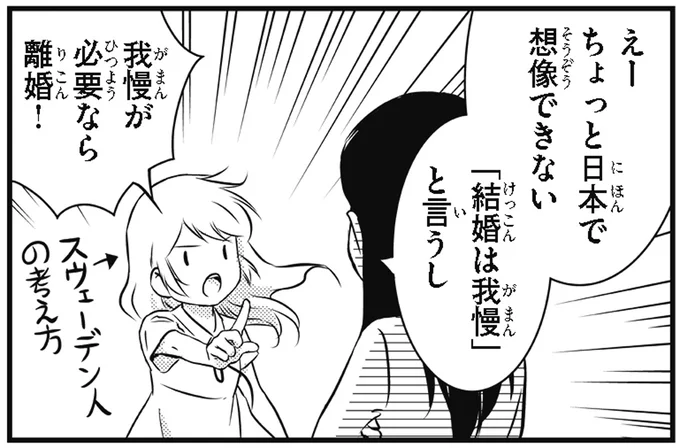 我慢が必要なら離婚！