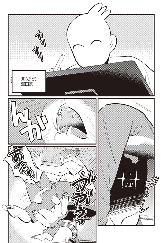 がぶうっ
