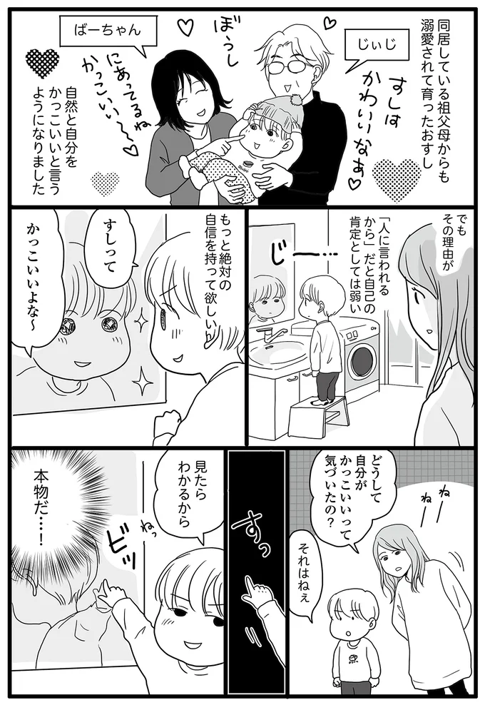 本物だ…!