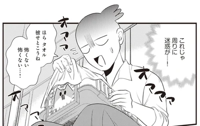これじゃ周りに迷惑が…！