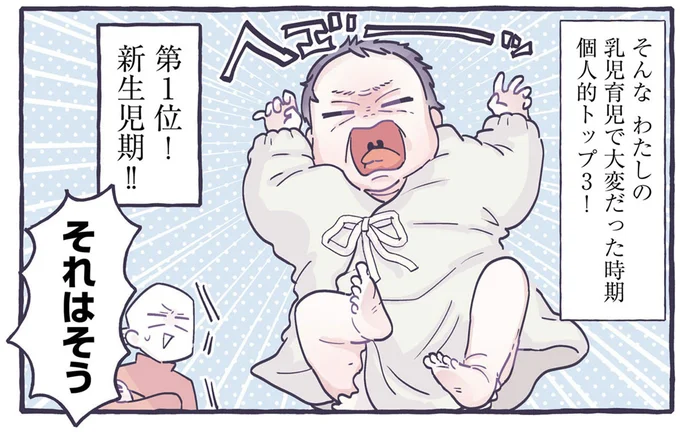 それはそう