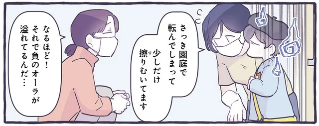 幼稚園でケガしてしょんぼり。どんよりした息子を一瞬で笑顔にする方法は？／るしこの子育て日記2（6）