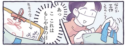あっ　こ　これはもしや母の日