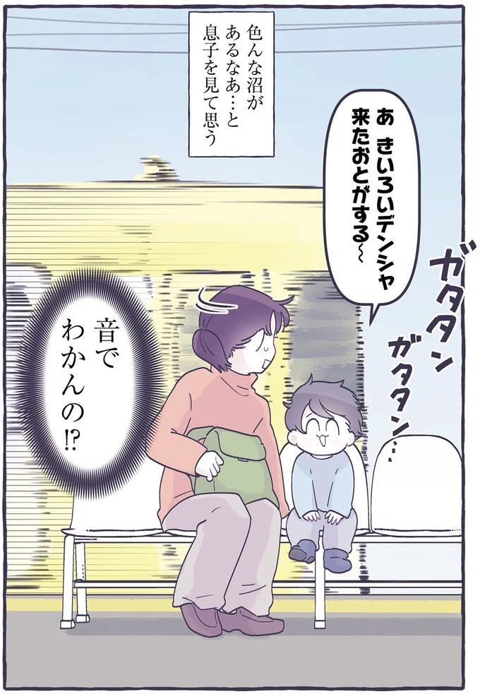 音でわかんの！？