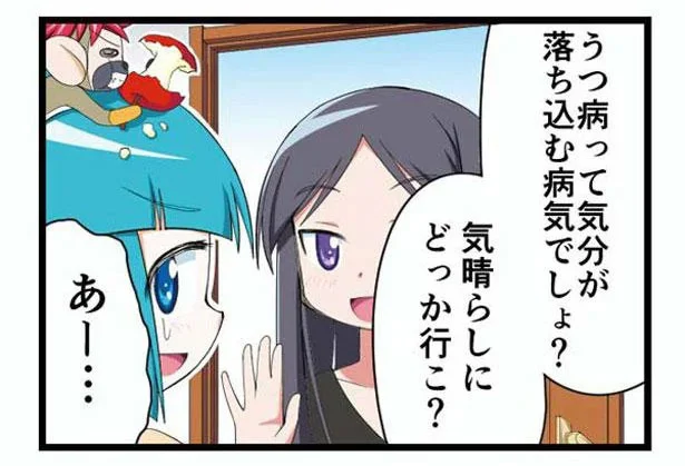 うつ病は気分が落ち込む…だけじゃない!?無理に連れ出すのはNG／マンガでわかるうつ病のリアル（2）