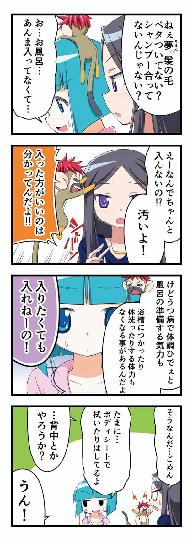 入りたくても入れねーの！