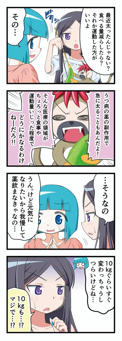 薬の副作用で急に太ることがある