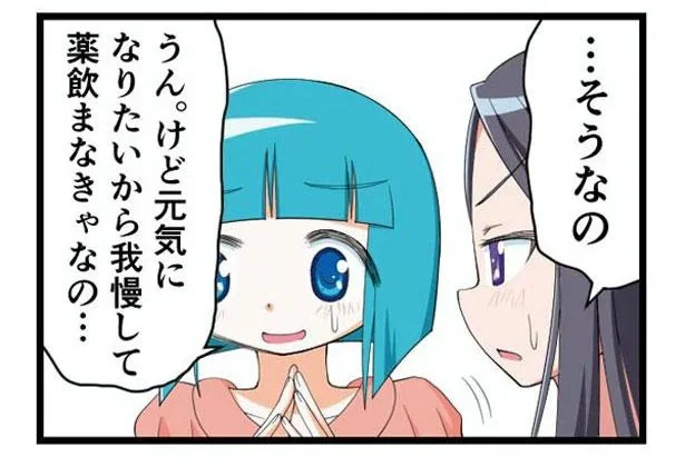 うつ病で20㎏太りました！だらしないから太る、ではないんだ／マンガでわかるうつ病のリアル（4）