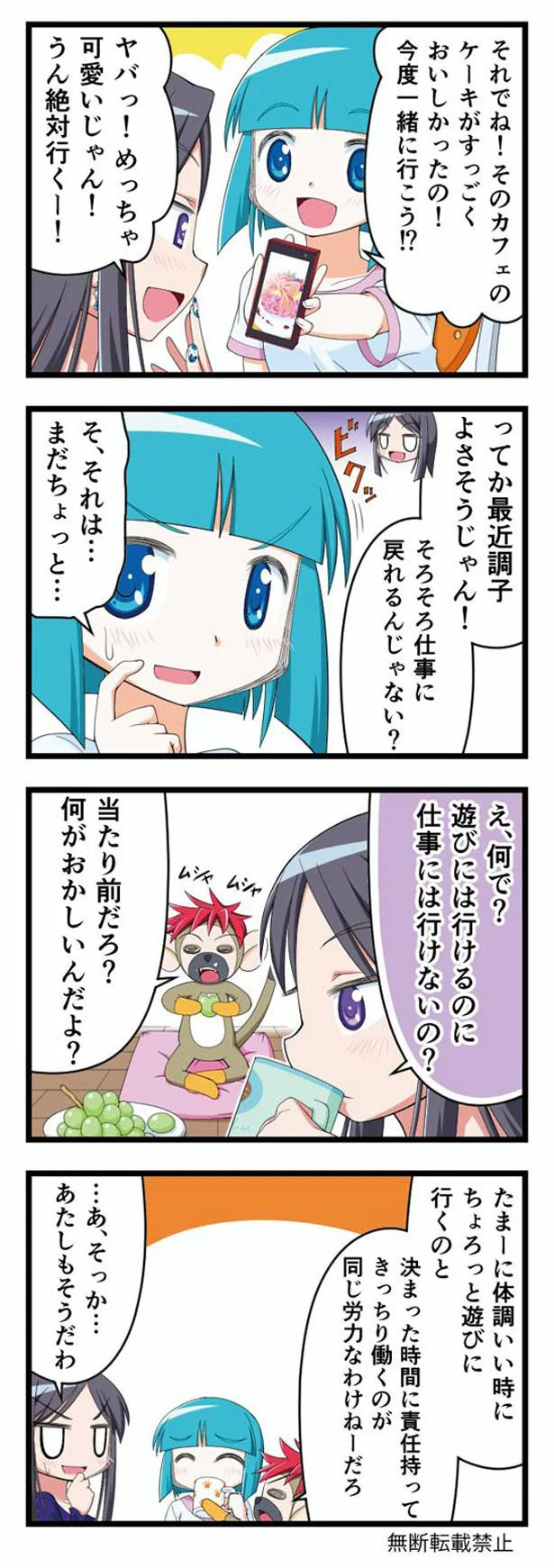 何がおかしいんだよ?