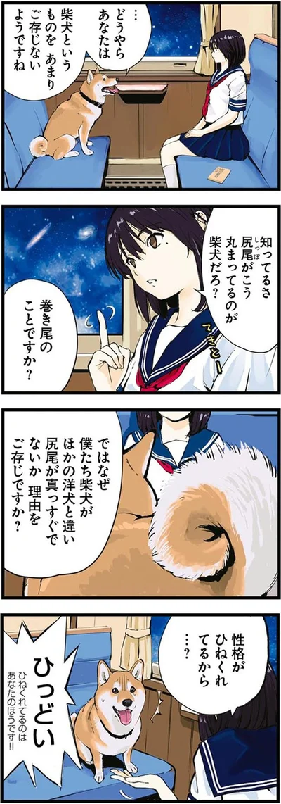 性格がひねくれてるから…？