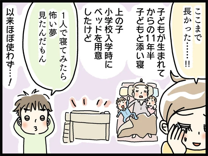 ここまで長かった…