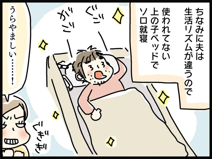 うらやましい…！