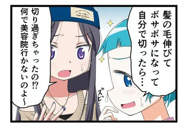 何日も前から体調を整えて…うつ病だと美容院に行くのも大仕事！／マンガでわかるうつ病のリアル（11）