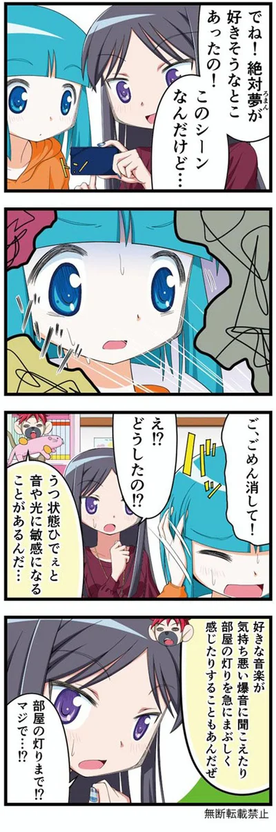 日常の音や光で、耳や目がビックリする苦痛が起きる