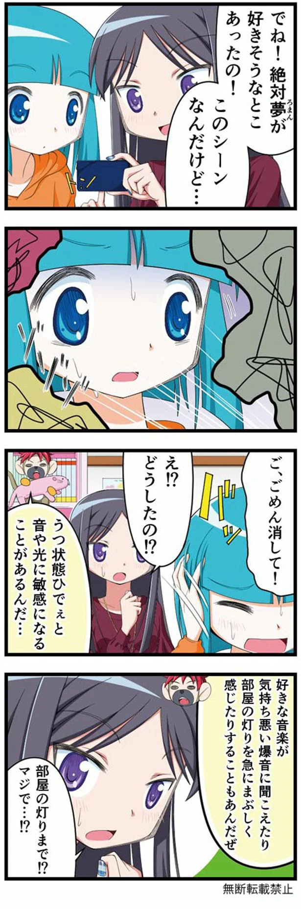 日常の音や光で、耳や目がビックリする苦痛が起きる