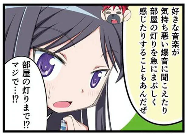 うつ病でスマホが使えない!?好きな番組を見たり、音楽を聴いたりすることも苦痛に／マンガでわかるうつ病のリアル（14）
