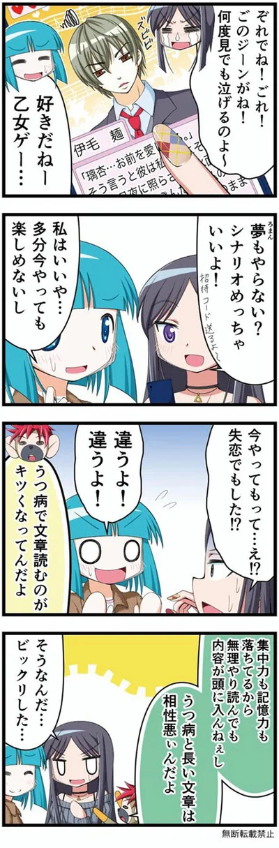 長文や長話を受け入れられる状態じゃない