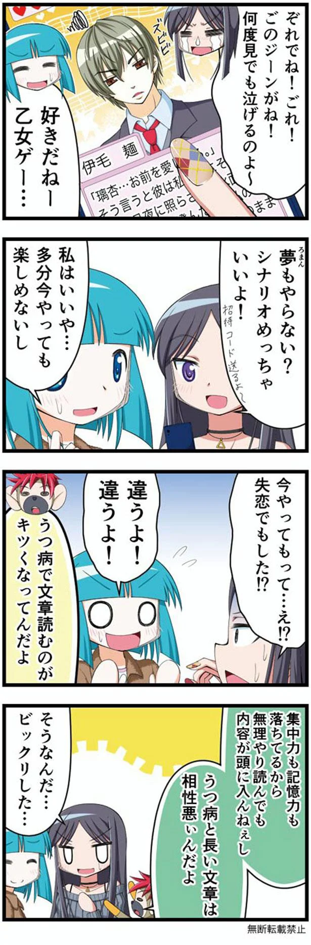 長文や長話を受け入れられる状態じゃない