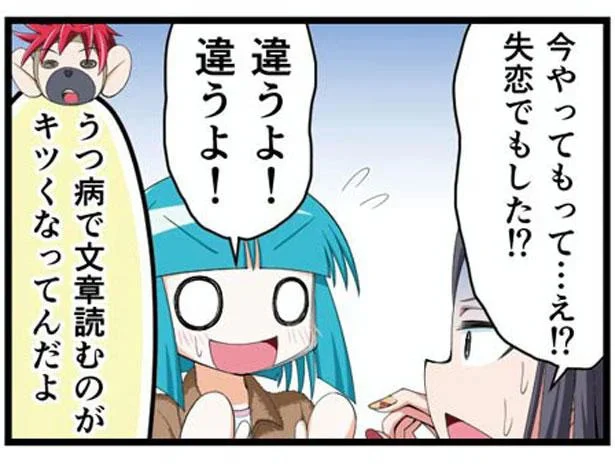 長文が頭に入らない！うつ病患者への説明は短めだとありがたい／マンガでわかるうつ病のリアル（18）