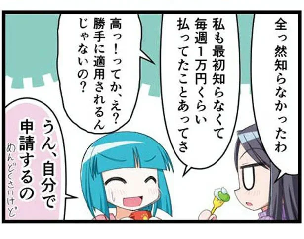 助けてくれる制度がたくさんある