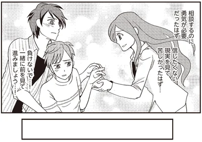 一緒に前を見て進みましょう…！