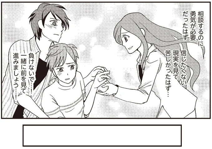 一緒に前を見て進みましょう…！
