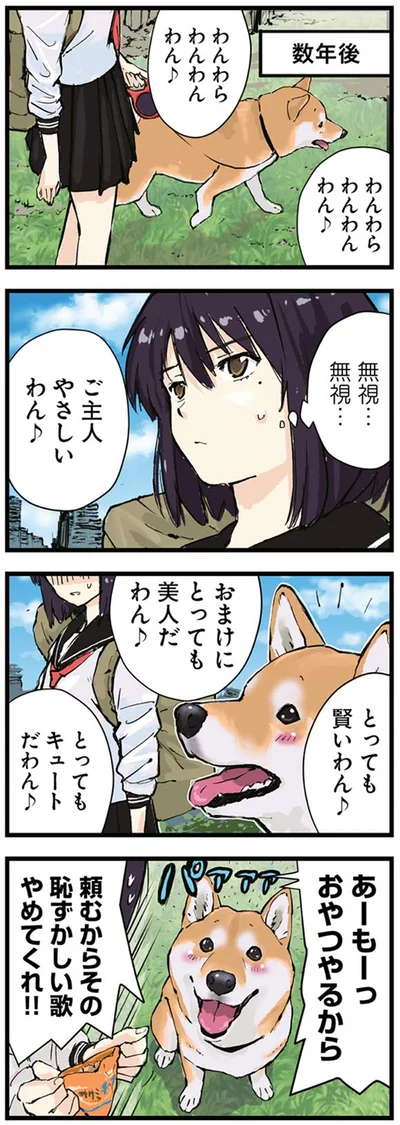 ご主人やさしいわん