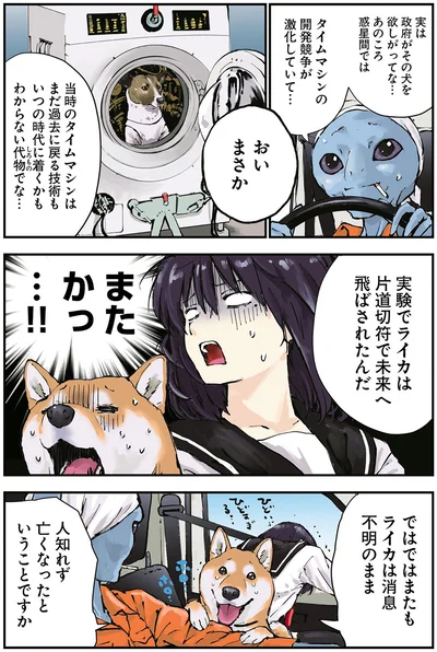 またかっ…！！