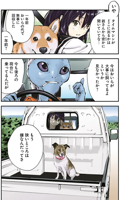 もう狭いところは嫌なんだってさ