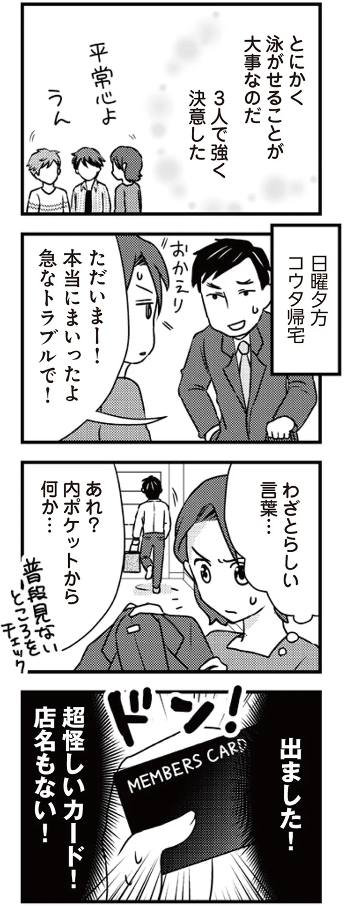 泳がせることが大事なのだ