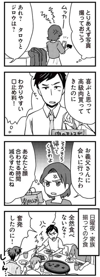 わかりやすい口止め料！