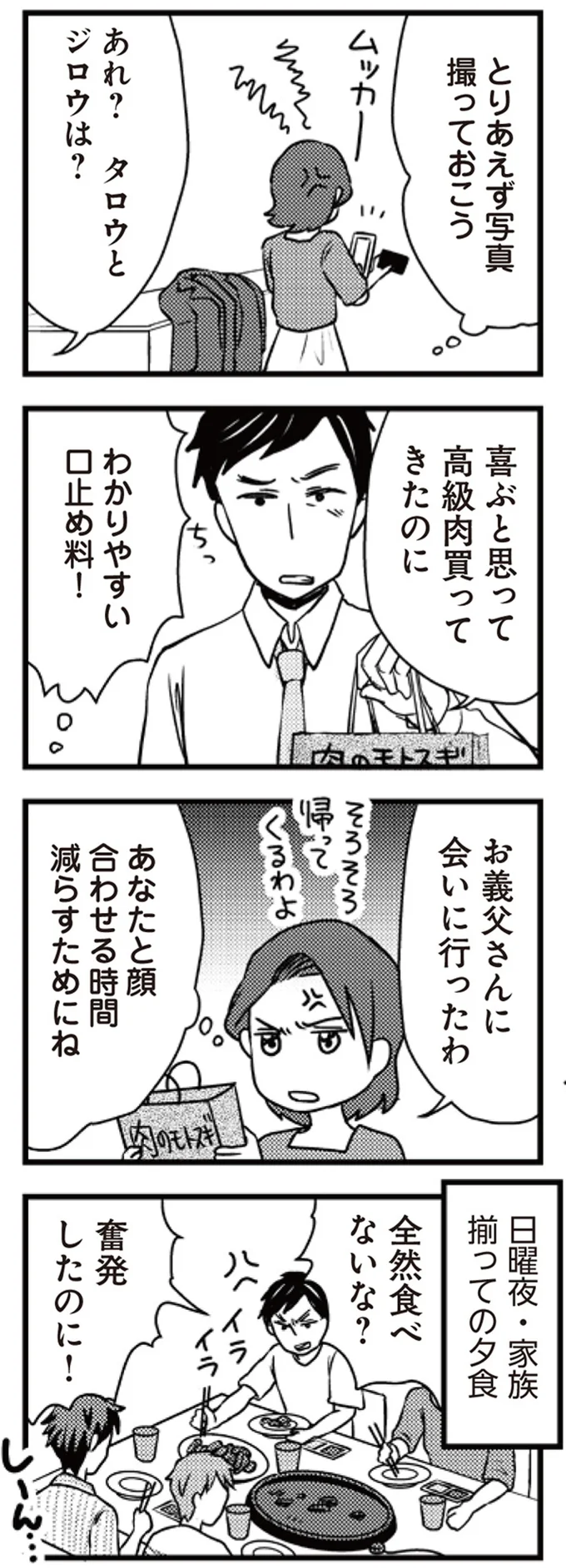 わかりやすい口止め料！