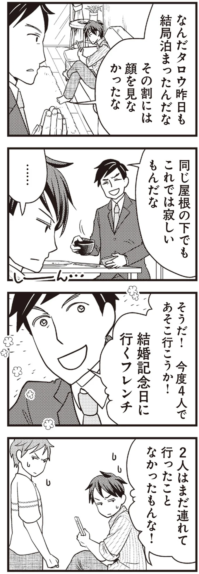 これでは寂しいもんだな