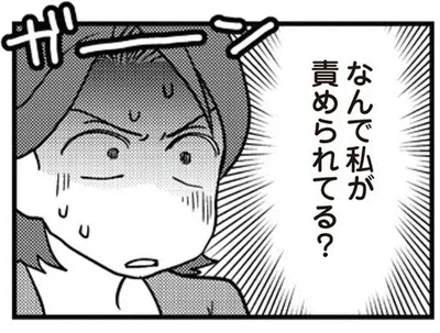 白々しい夫が逆ギレ！なんで私が責められるの？
