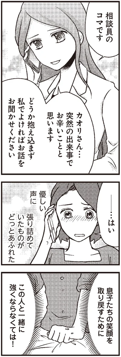 強くならなくては！