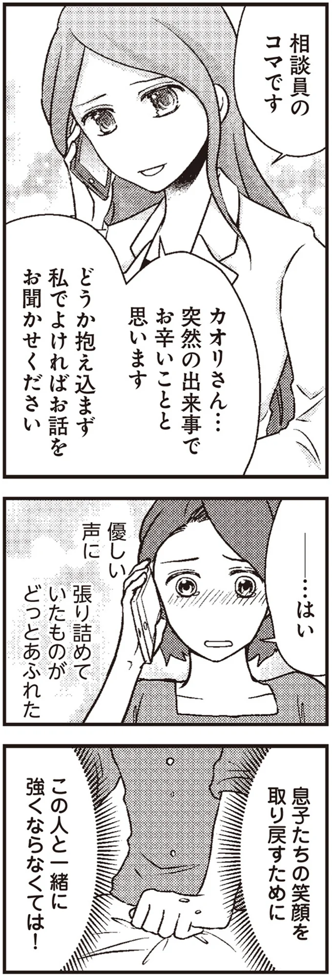 強くならなくては！