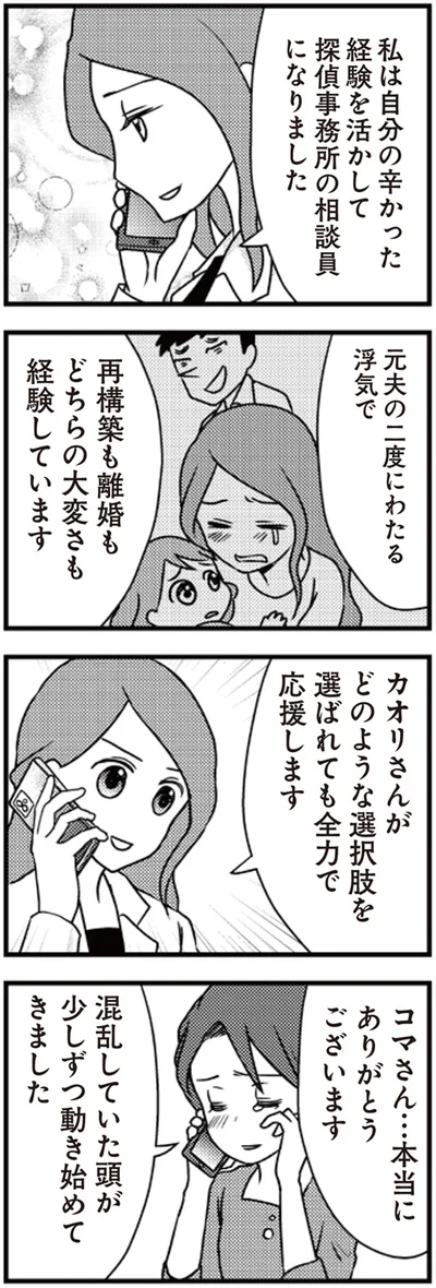 全力で応援します
