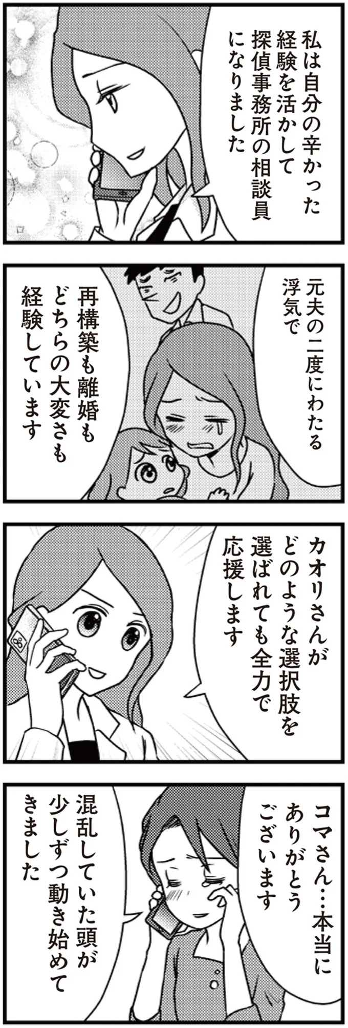 全力で応援します