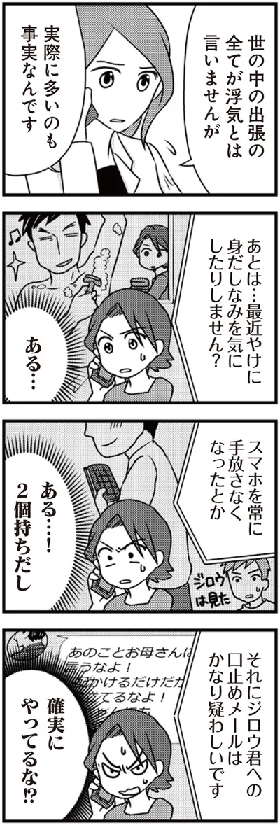 かなり疑わしいです